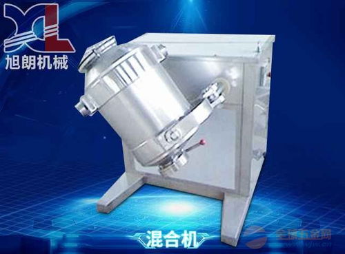 廣州旭朗三維混合機質量怎么樣