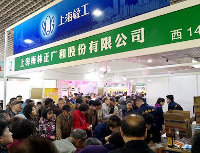 第十一屆中國 大連 輕工商品博覽會圓滿落幕