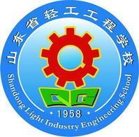 煙臺輕工業(yè)學校